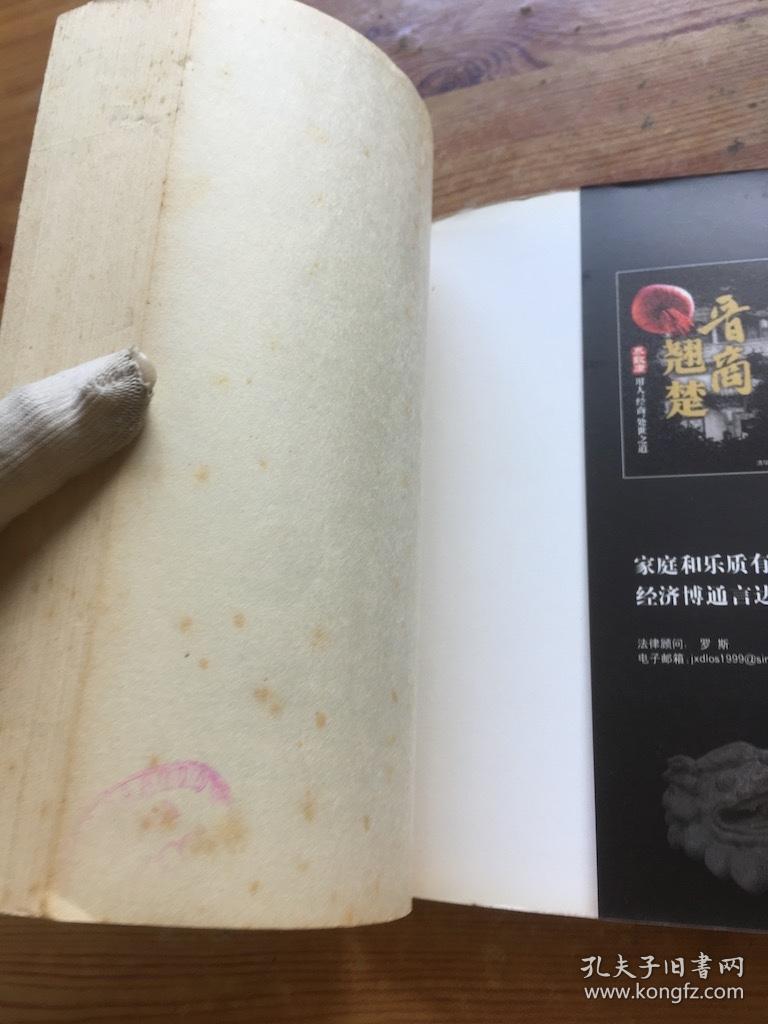 晋商翘楚（货号c109)