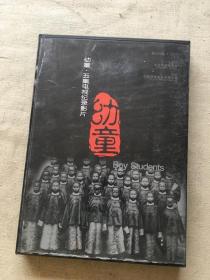 幼童 五集电视纪录影片   （货号d71)