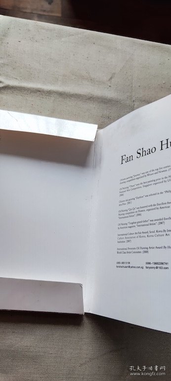 fan shao hua 活页 12张（货号c23)