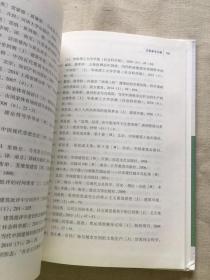 建筑与意识形态：唯物史观视野下当代中国建筑意识形态问题研究 (货号c102)