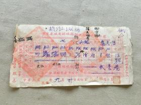 广东省政府财政厅徽收临时地税收据    69  (货号a94 箱1袋1)