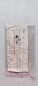 1955年 通知    43（箱1袋13)    (货号a94)