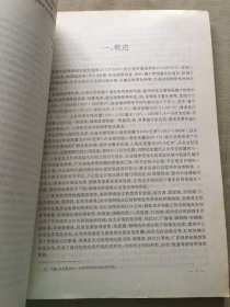 广东省潮间带生物调查报告（货号d160)