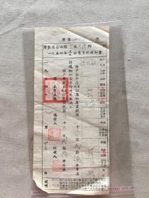 广东省台山县三区1954年夏秋征农业税通知书    5   (货号a94 箱1袋3)