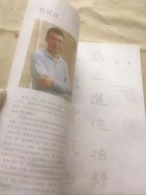 中国书画经典临摹与创作教学示范 蔡显良 临吴昌硕石鼓文 西狭颂（货号d19)