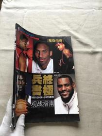 nba特刊 2010 19 （货号a90)