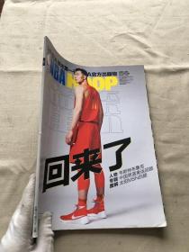 nba球迷第一刊 2016年 24期（货号a90)