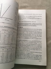 东湖生态学研究. 一 （货号d160)