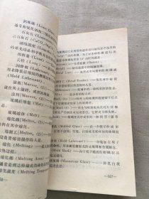 玻璃和玻璃制造（货号a10)