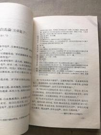 中国历史文选（货号a69)