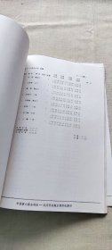 中华人民共和国第六届运动会 游泳成绩册 （货号a70)