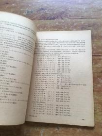 方言 1979年第四期（货号a90)