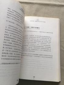 正念领导：麦肯锡领导力方法（货号d61)