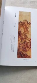 顺德市博物馆藏 顺德历代士林书画专集（货号c27)