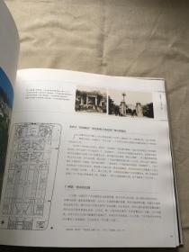 岭南近现代优秀建筑：1911-1949 广州（货号d18)