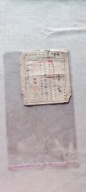 广东省南海县第一区乡村1954年度粮食统购通知书  38 （箱1袋13)    (货号a94)