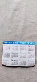 1990年 年历卡 万事发 （箱1袋9) 69  (货号a94)