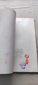 八大山人行书卷 （货号c27)