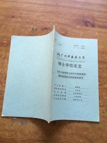 广州中医药大学 硕士学位论文 电针五脏背穴治疗肝肾阴虚型慢性疲劳综合征的临床研究（货号a104)