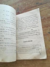 六年制小学二年级第二学期 新编语文单元水平测试与辅导（货号a74)