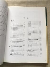 中国名茶图谱（绿茶篇）（货号a106)