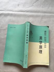 美学原理（货号c37)