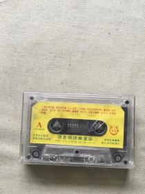 唐老鸭快乐童谣 2    磁带（货号d103)