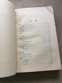 中国历史文选（货号a69)