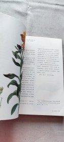 植物学通信（货号c105)