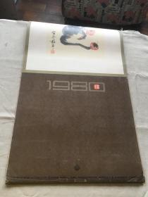 1980年 挂历 13张     （货号e2)