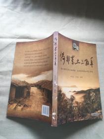 倚邦茶土三百年（貨號c20)