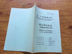 广东中医药大学 硕士学位论文 功能性消化不良肝郁脾虚证与vip sp的相关性研究（货号a90)