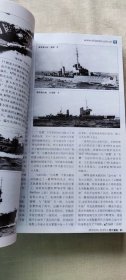 图解中国海军主战舰艇 总第528-538期合订本（货号c17)