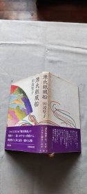 源氏纸风船 日文（货号c109)