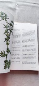 植物学通信（货号c105)