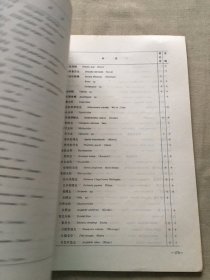广东省潮间带生物调查报告（货号d160)