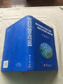 南海专属经济区和大陆架渔业生态环境与渔业资源（货号d158)