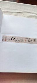 黎雄才艺术馆藏品 (货号d205)