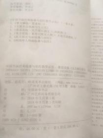 中国书画经典临摹与创作教学示范 蔡显良 临吴昌硕石鼓文 西狭颂（货号d19)