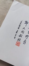 顺德市博物馆藏 顺德历代士林书画专集（货号c27)