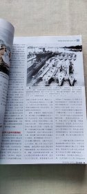 西沙海战 总第540－550期合订本（货号c17)