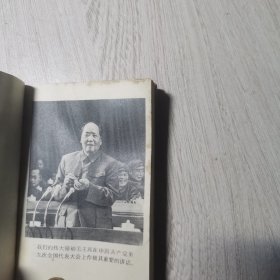 中国共产党第九次全国人民文件汇编