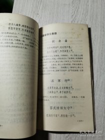 唐诗小集 王昌龄诗注 /李云逸 上海古籍出版社
