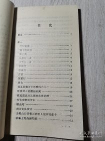 唐诗小集 王昌龄诗注 /李云逸 上海古籍出版社