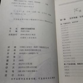 图解艾灸速查手册