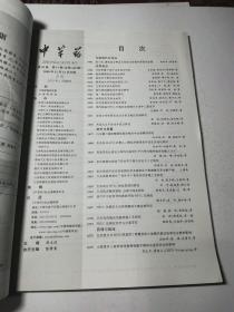 中草药2008年第11期