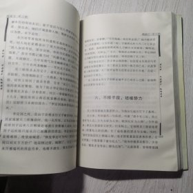 两面王 吴三桂:见风使舵最快之人