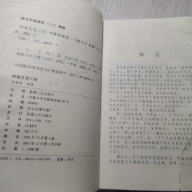 两面王 吴三桂:见风使舵最快之人