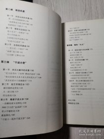 统战人物传记系列：邓小平与包玉刚 /余贤群 华文出版社 9787507537451