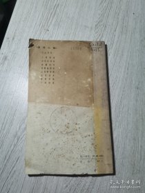 唐诗小集 王昌龄诗注 /李云逸 上海古籍出版社